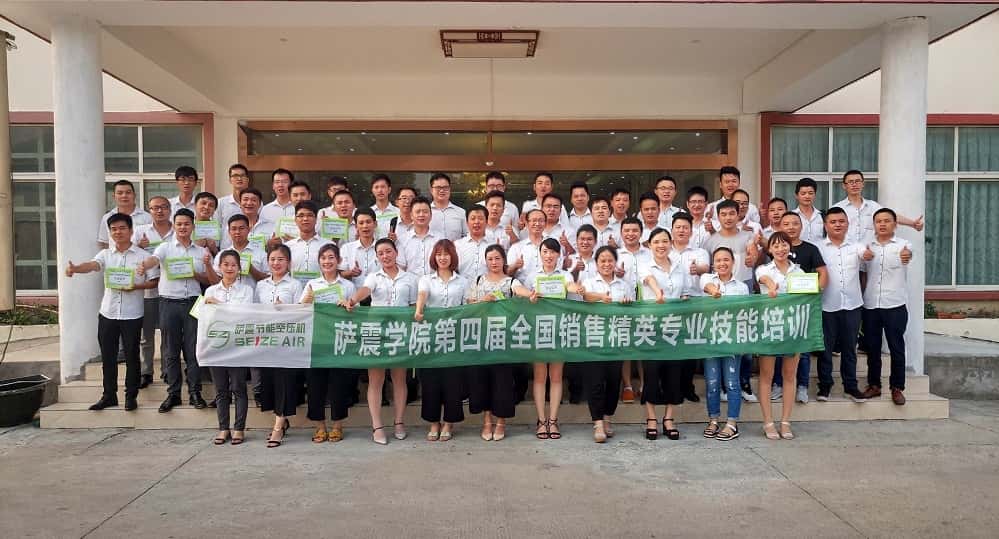 薩震節(jié)能空壓機學院“第四屆全國銷售精英專業(yè)技能培訓”圓滿完成
